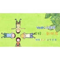 嗨呀小主持|幼段《3.金橙满盏，膏满黄》（共4个MP4文件）