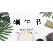 嗨呀小主持|中段《端午节》