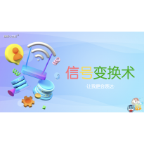 嗨呀小主持｜《心中有数》—信号变换术·让我更会表达