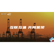 《这里是中国2.0》—互联互通，共同繁荣｜中段