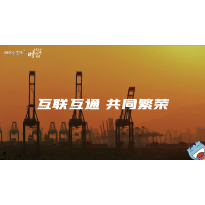 《这里是中国2.0》—互联互通，共同繁荣｜中段