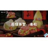 《美在说话2.0》—花馍面塑，来啦｜幼段